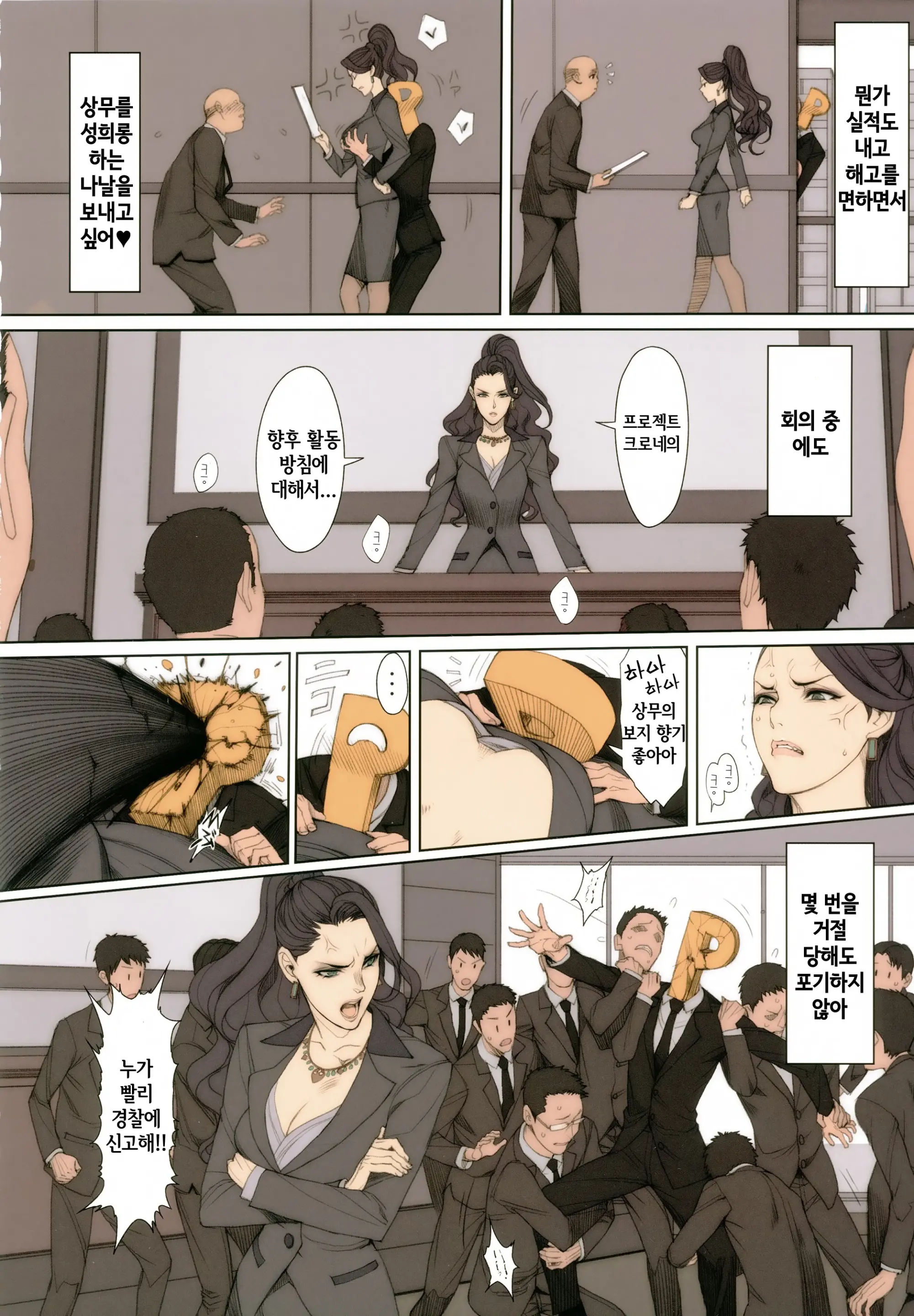 웹툰 이미지 12