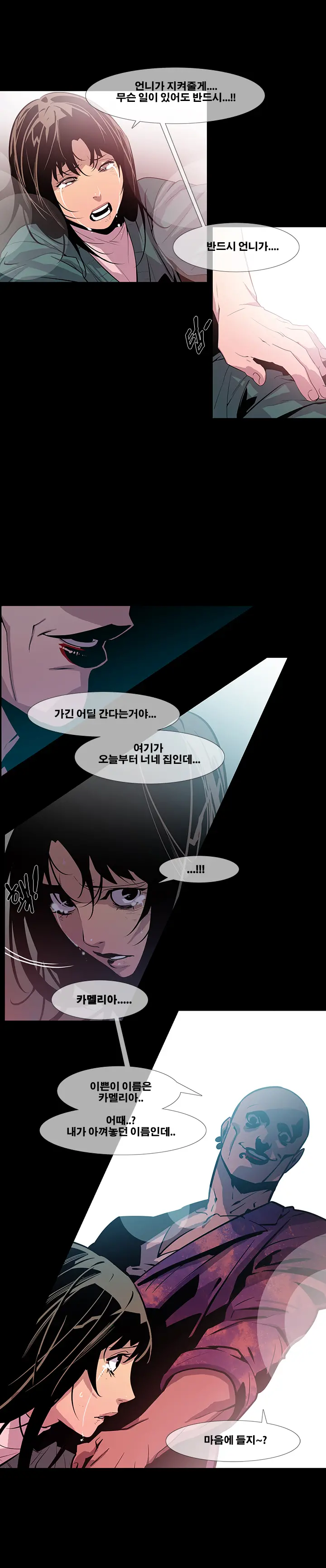 웹툰 이미지 225