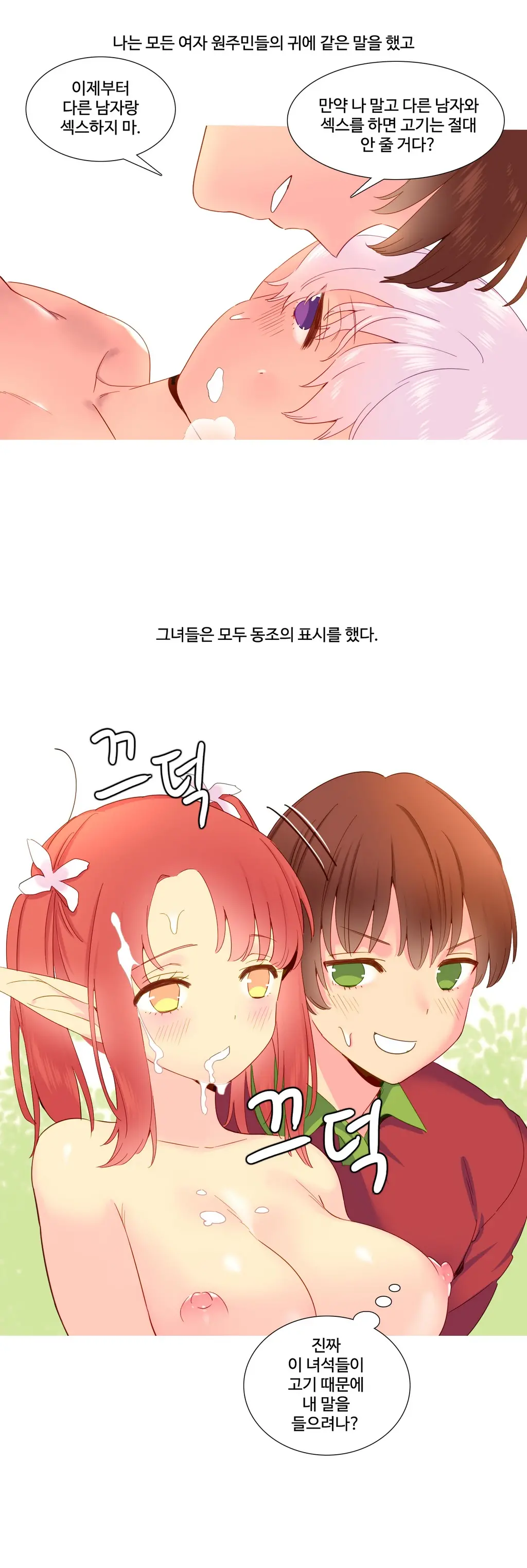 웹툰 이미지 347