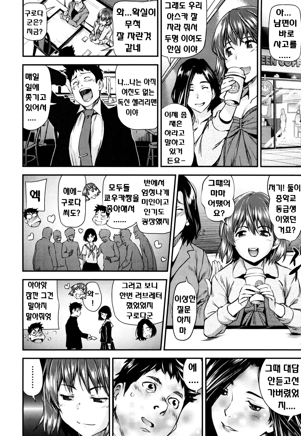 웹툰 이미지 5