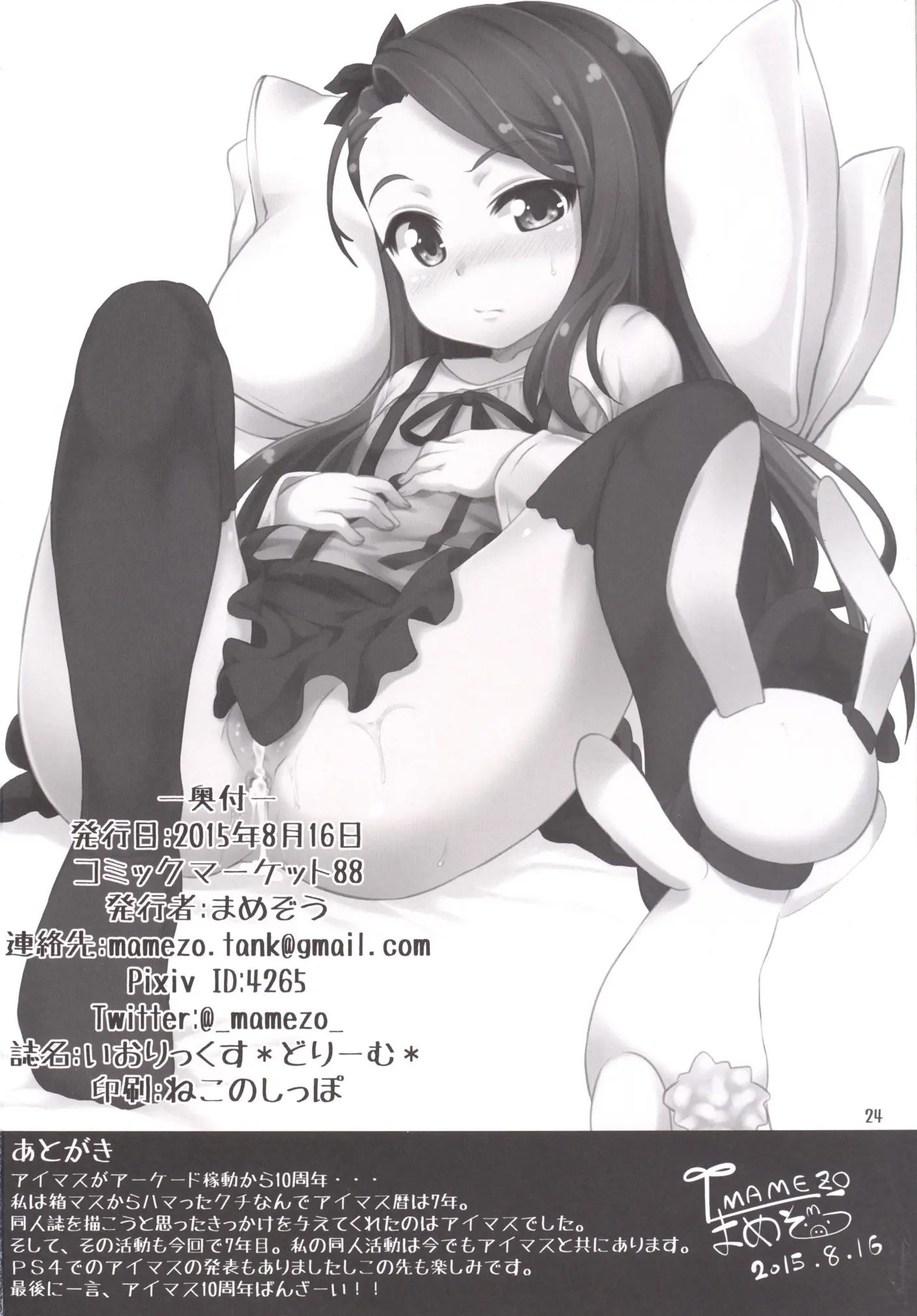 웹툰 이미지 22