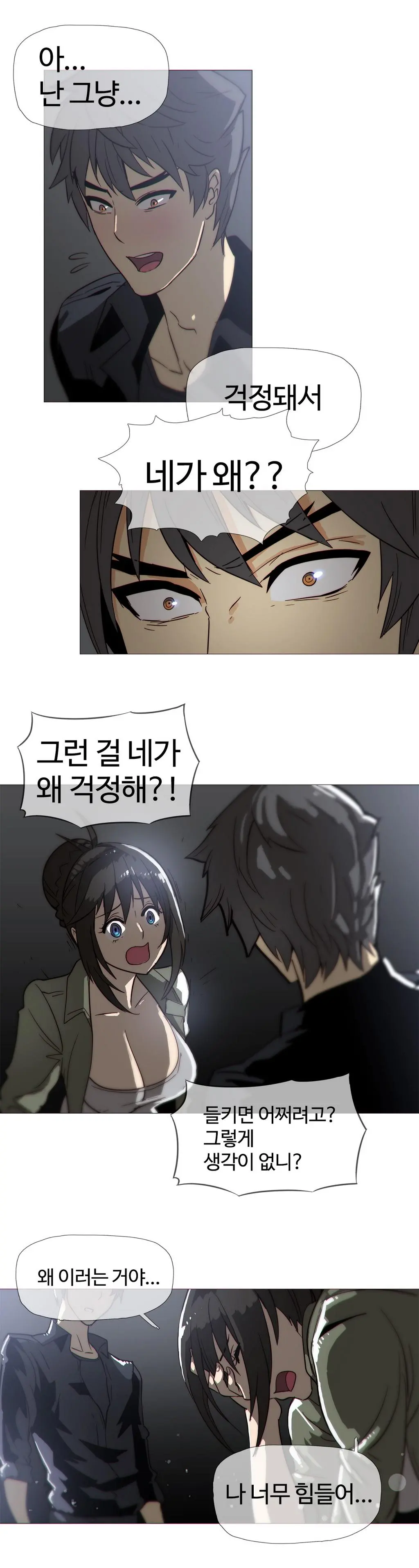 웹툰 이미지 455
