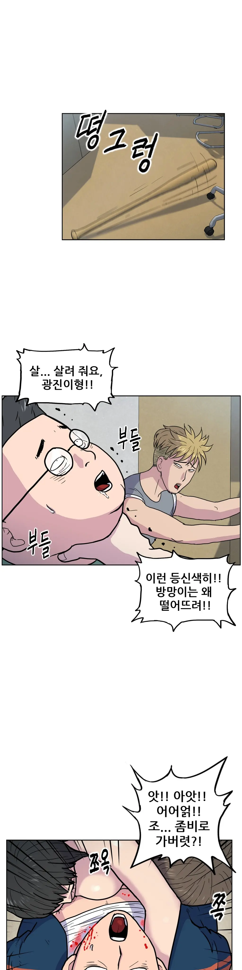 웹툰 이미지 184