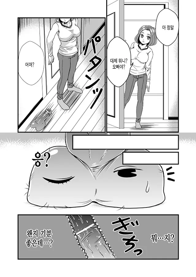 웹툰 이미지 20