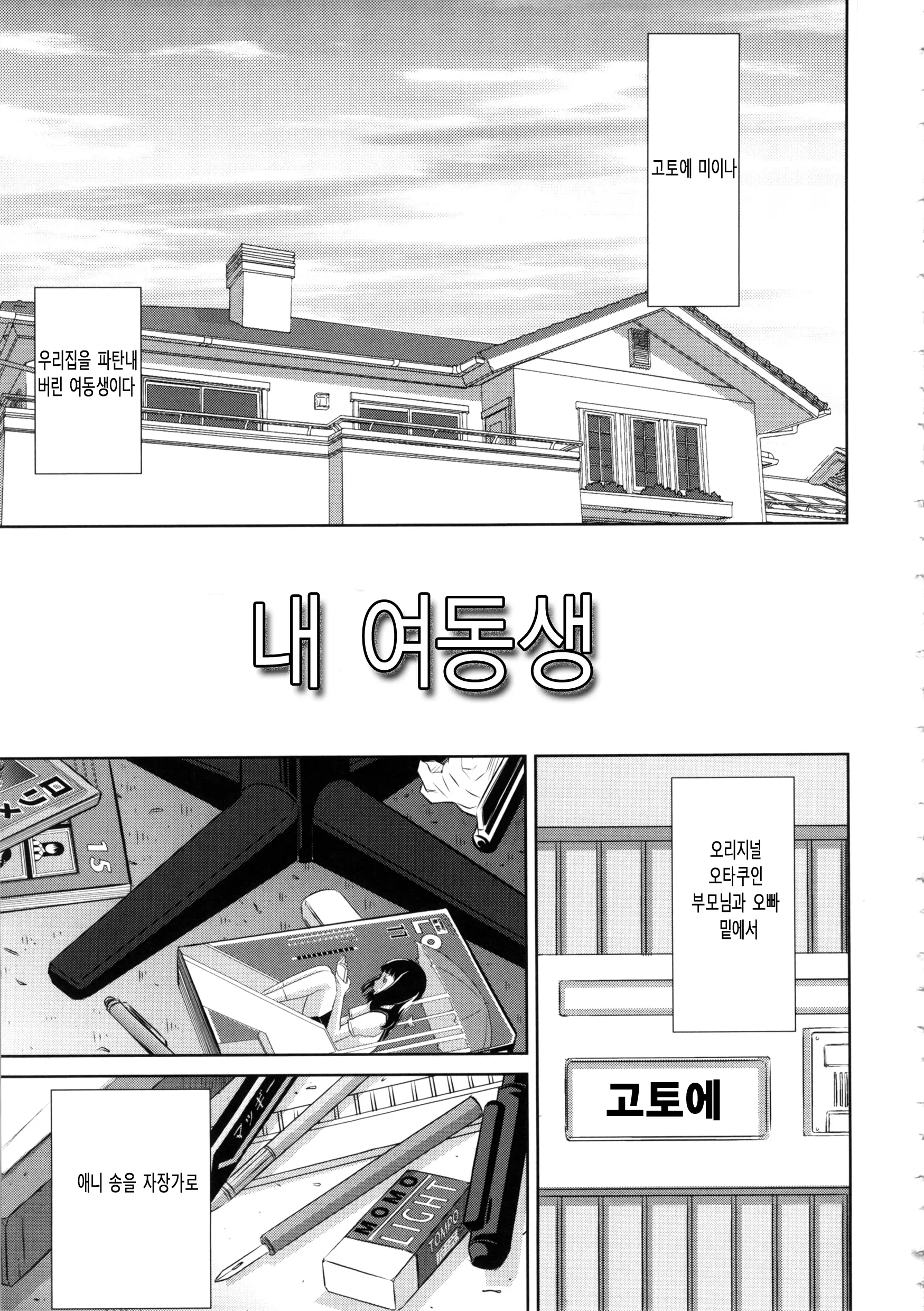 웹툰 이미지 111
