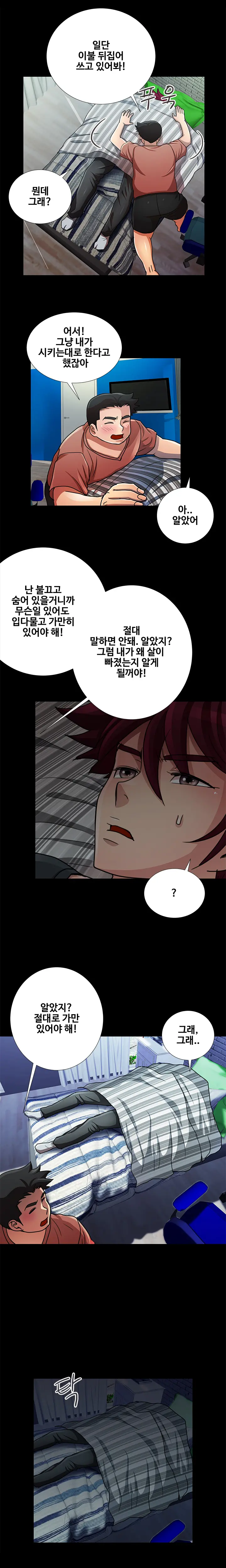 웹툰 이미지 257