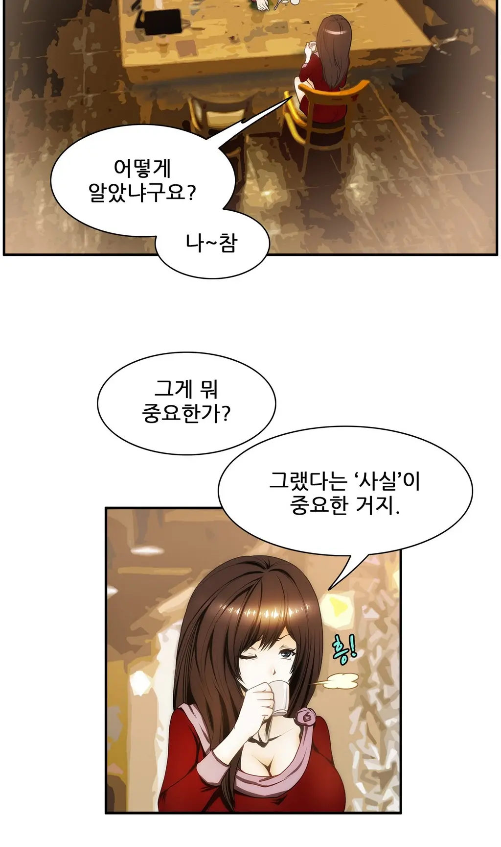 웹툰 이미지 244