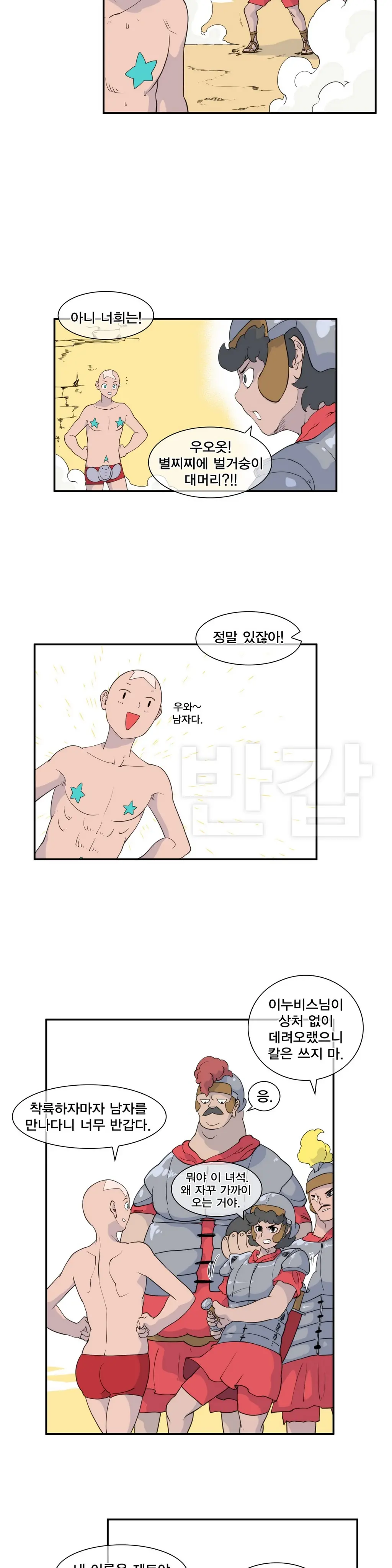 웹툰 이미지 225