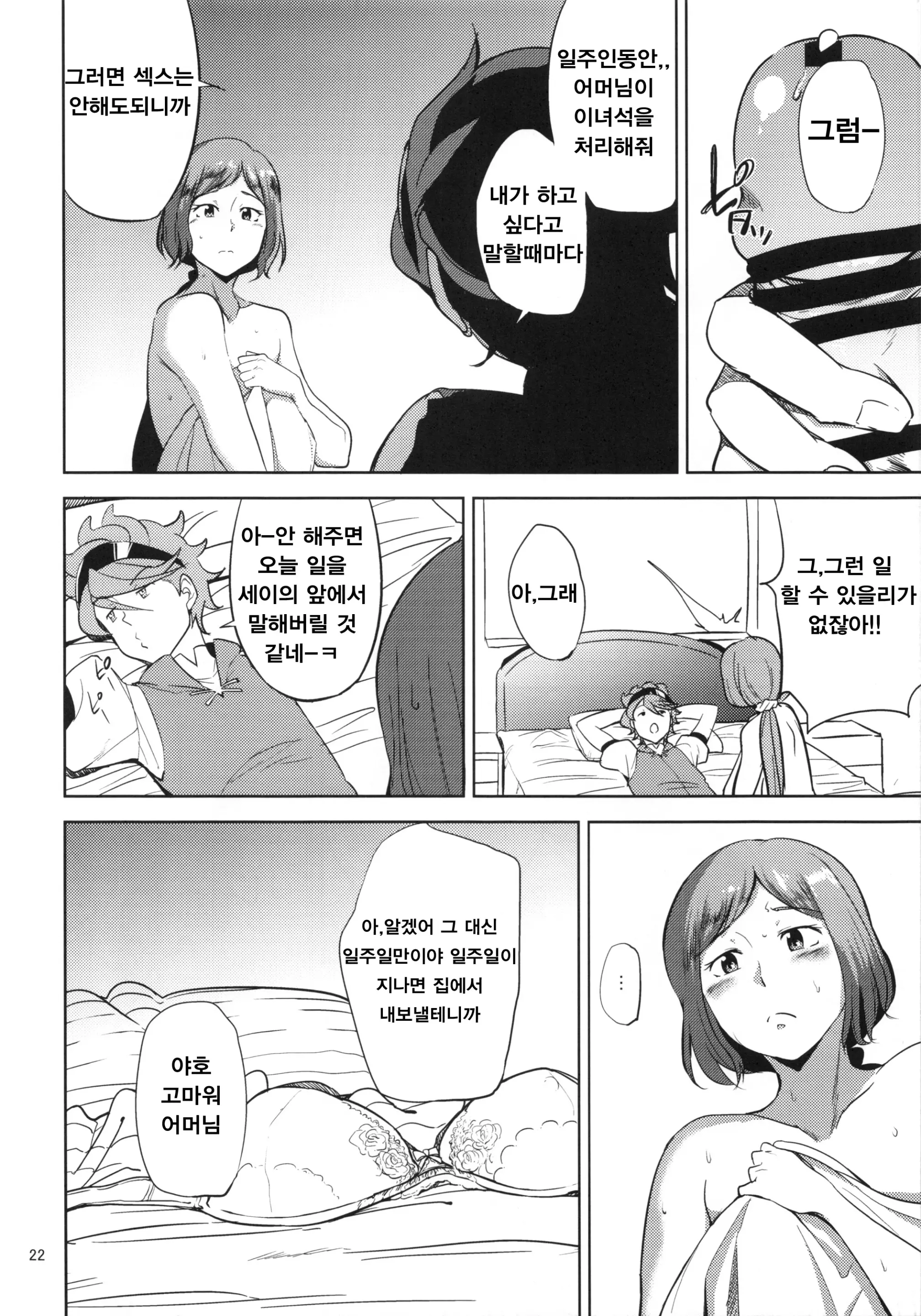 웹툰 이미지 20