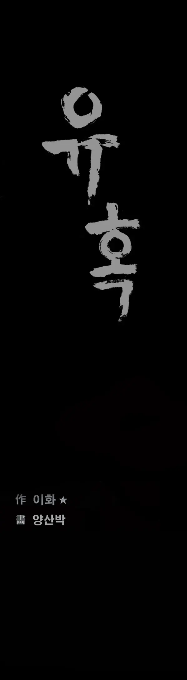 웹툰 이미지 384