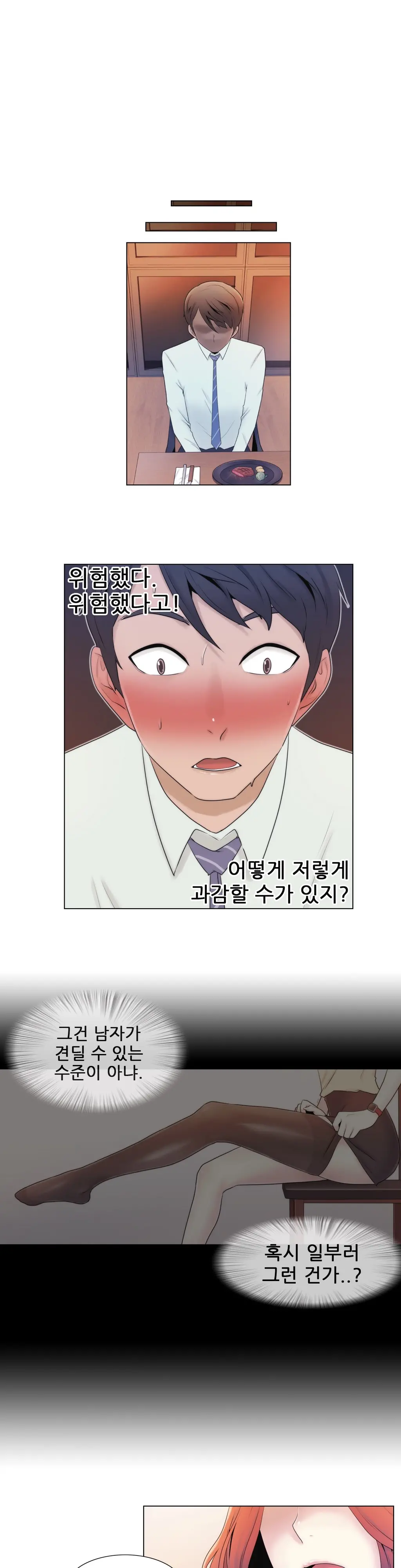 웹툰 이미지 153