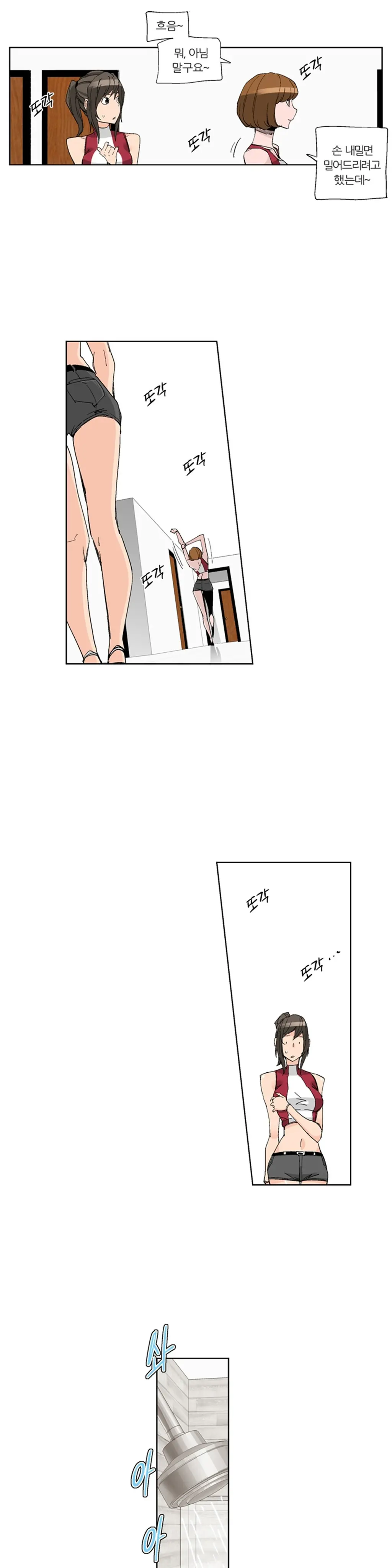 웹툰 이미지 381