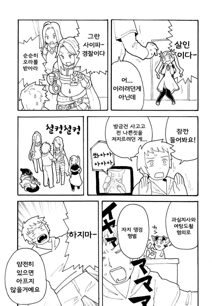웹툰 이미지 6