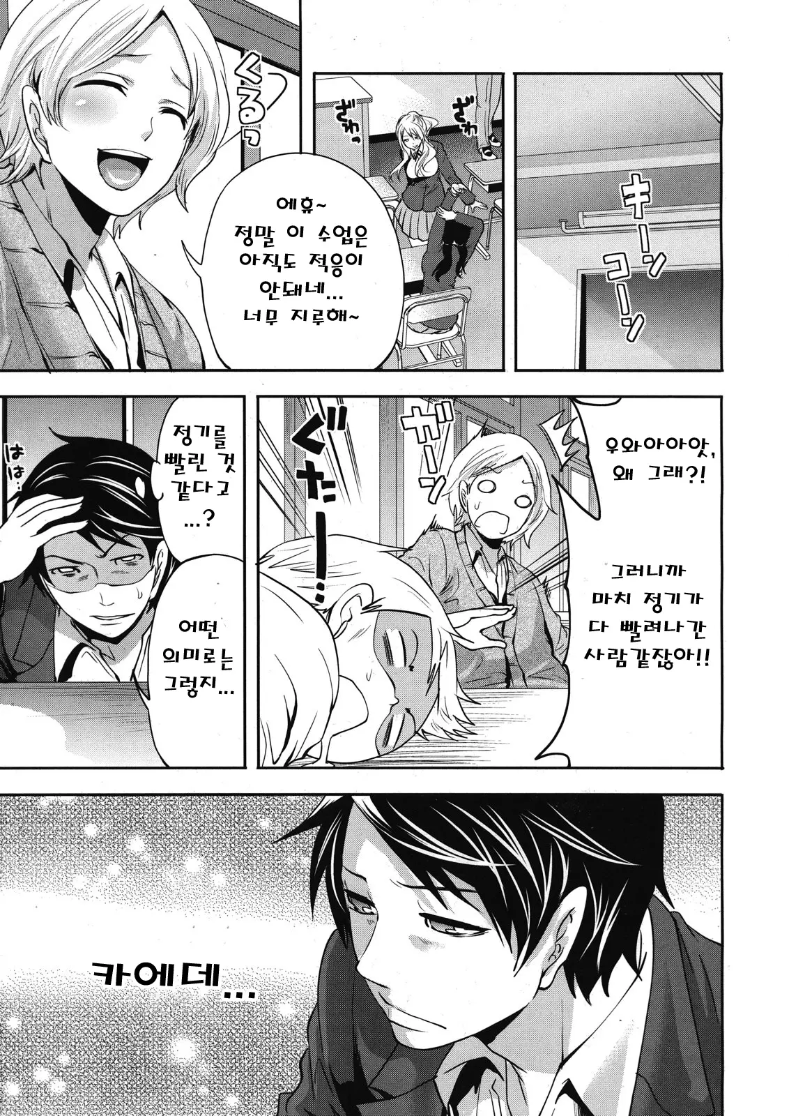 웹툰 이미지 36