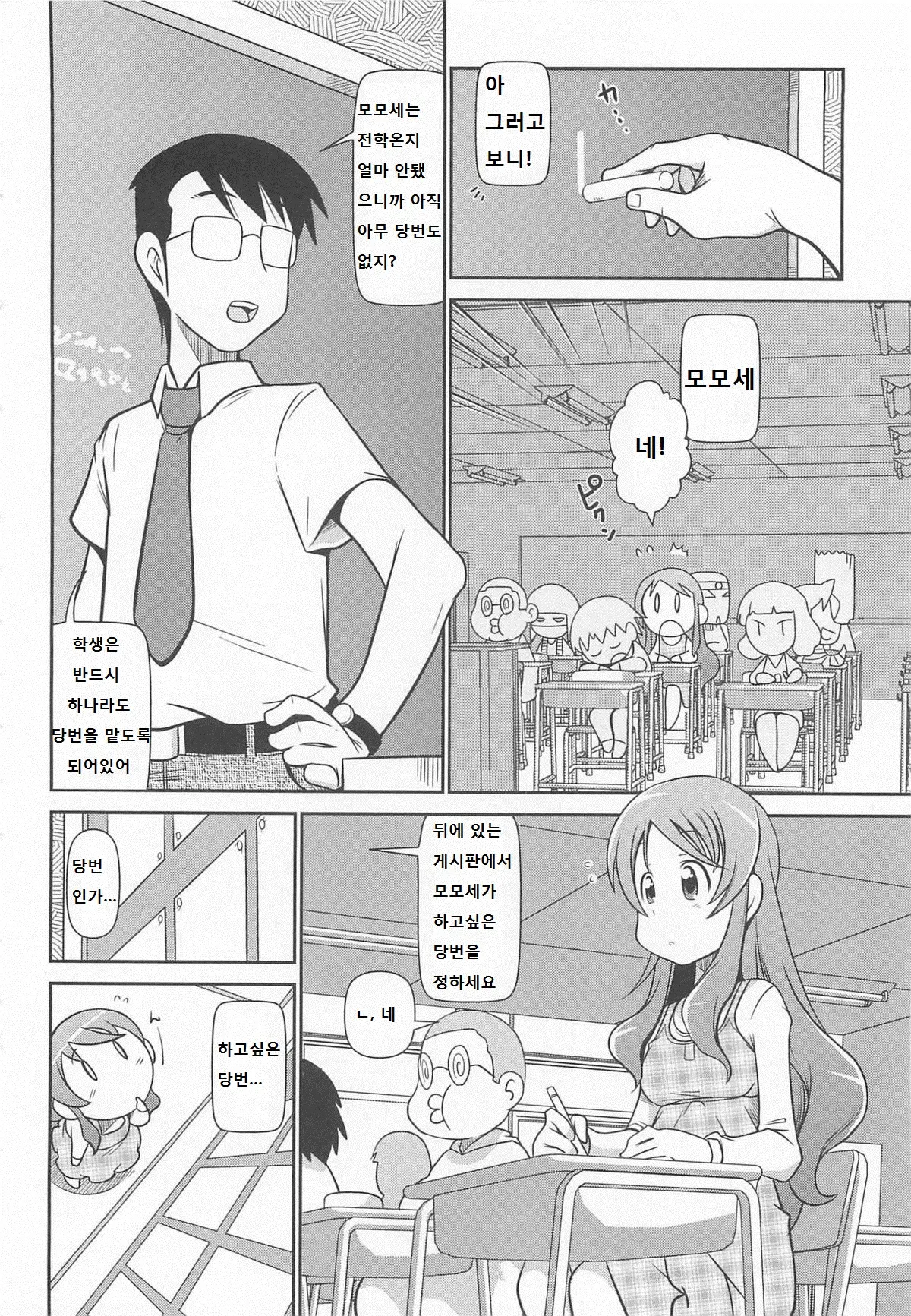 웹툰 이미지 1
