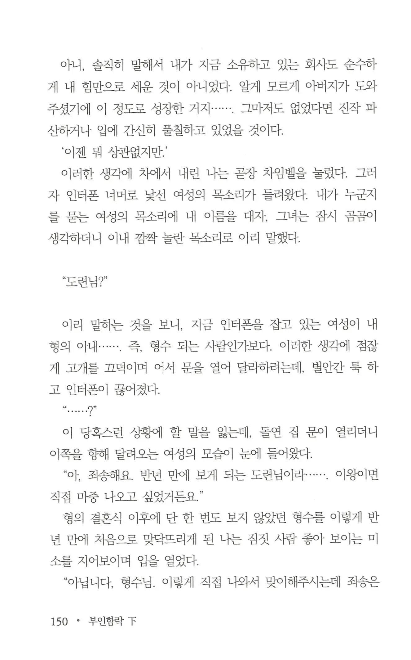 웹툰 이미지 151