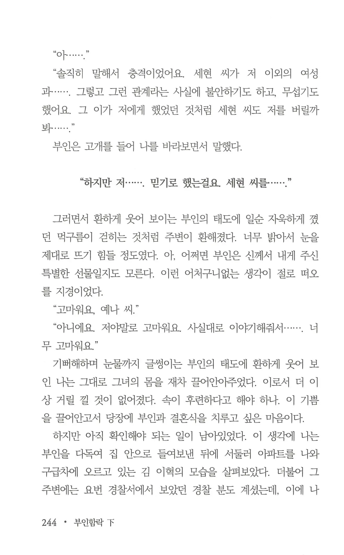 웹툰 이미지 245