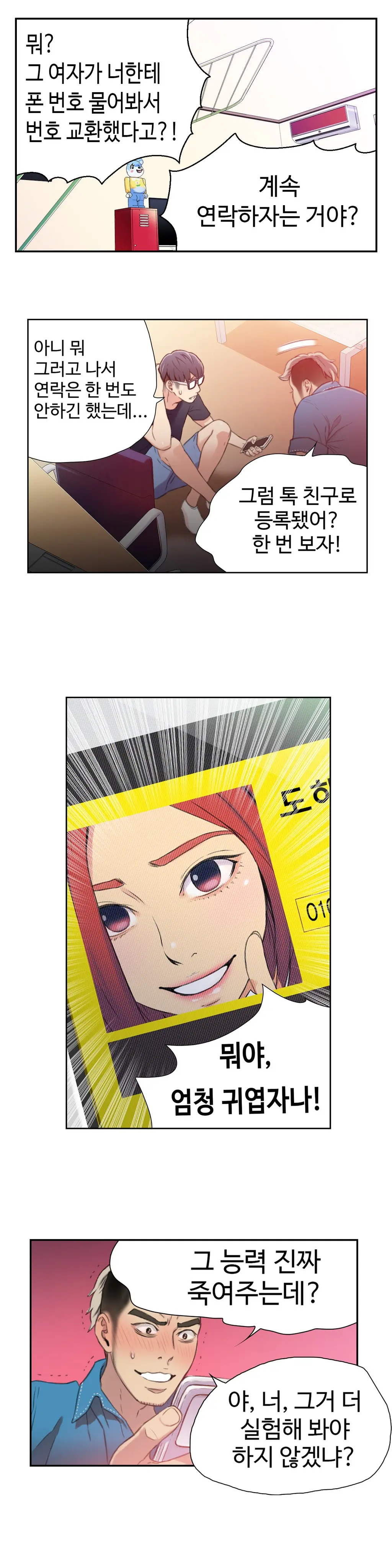 웹툰 이미지 23