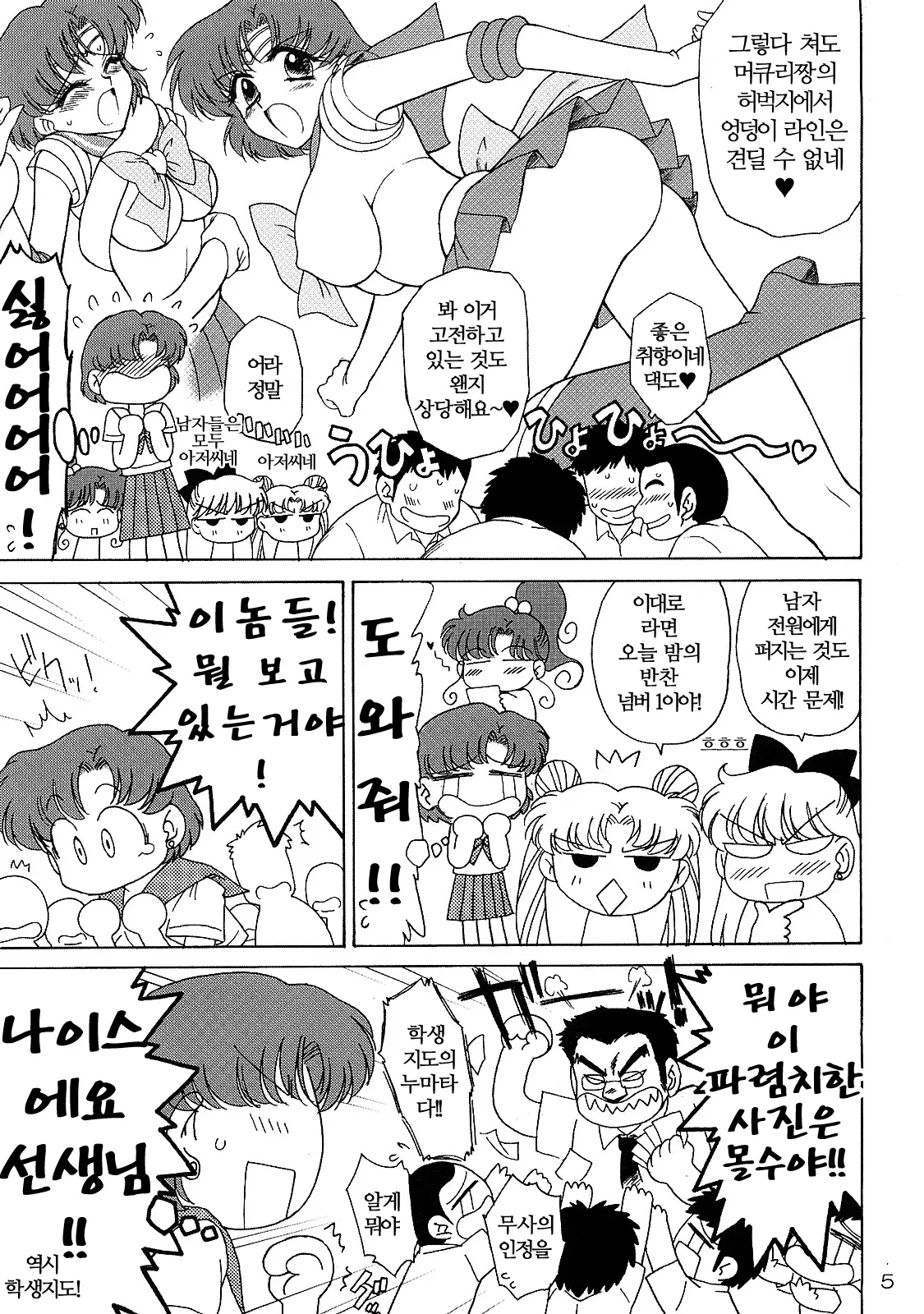 웹툰 이미지 4