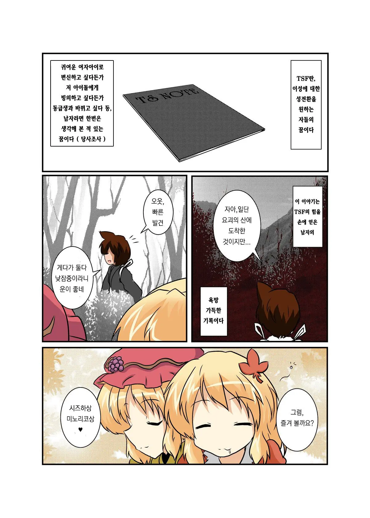 웹툰 이미지 3
