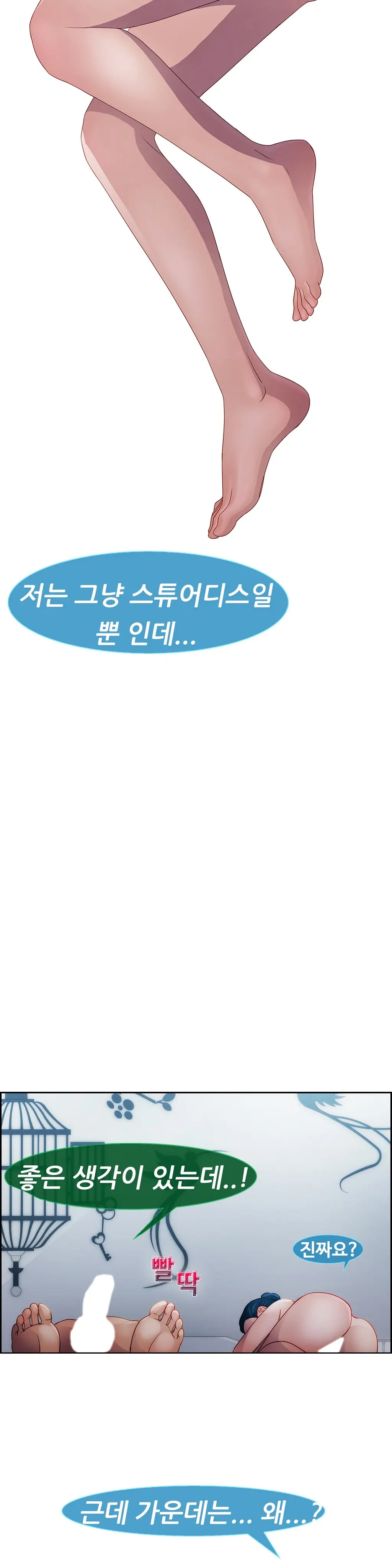 웹툰 이미지 347