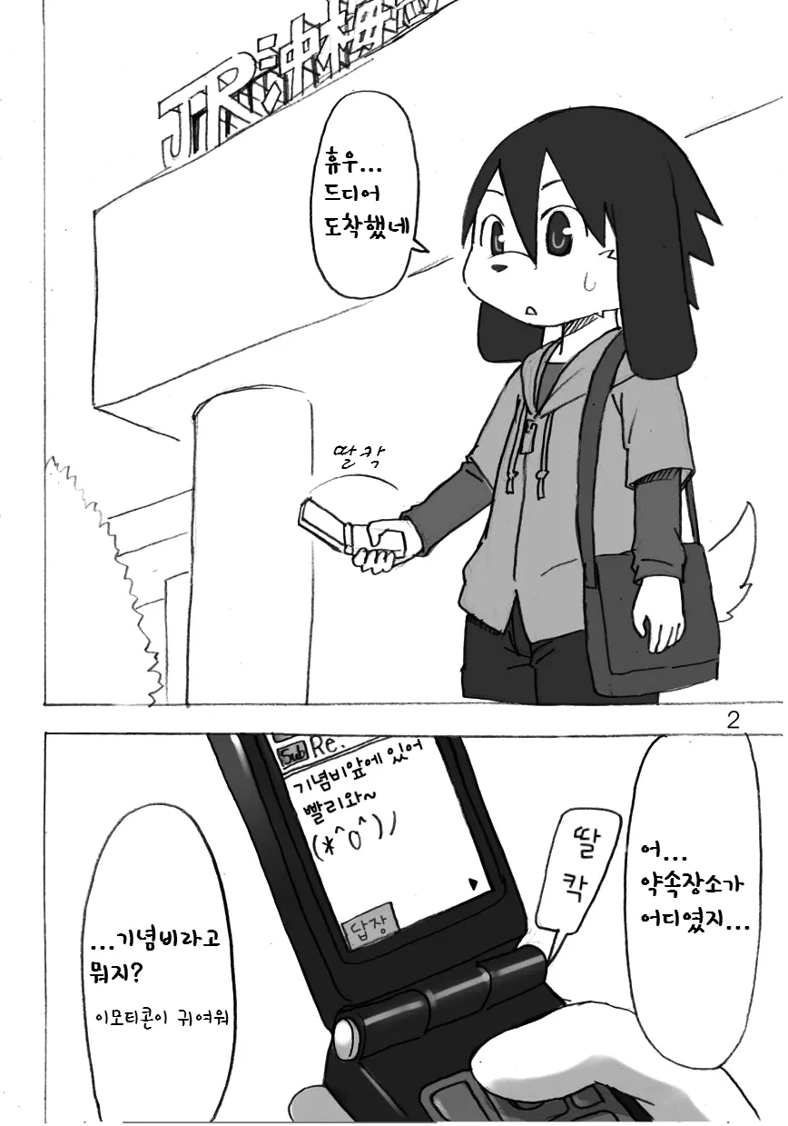 웹툰 이미지 2