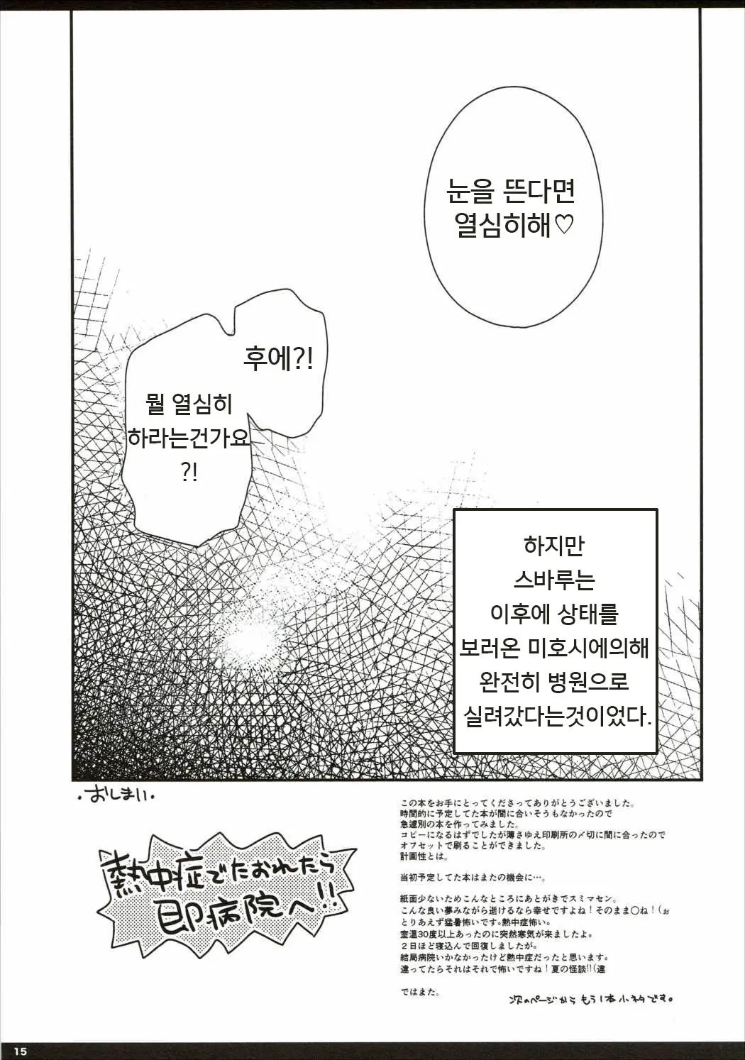 웹툰 이미지 13