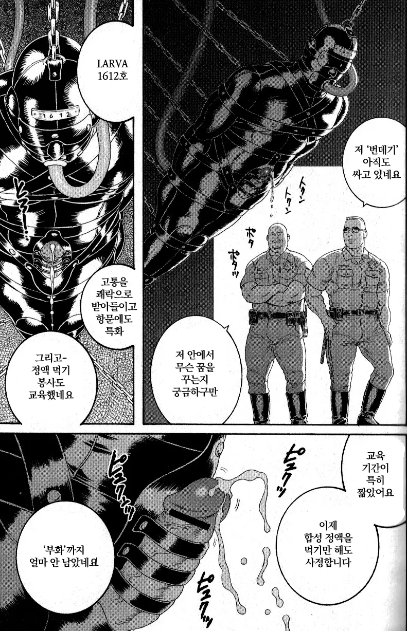 웹툰 이미지 18