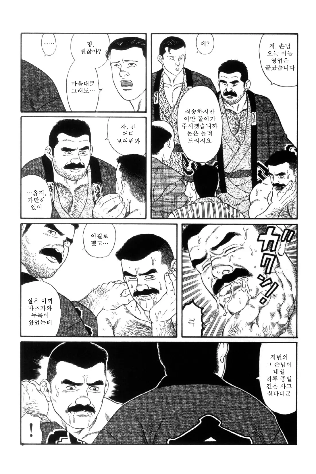 웹툰 이미지 157