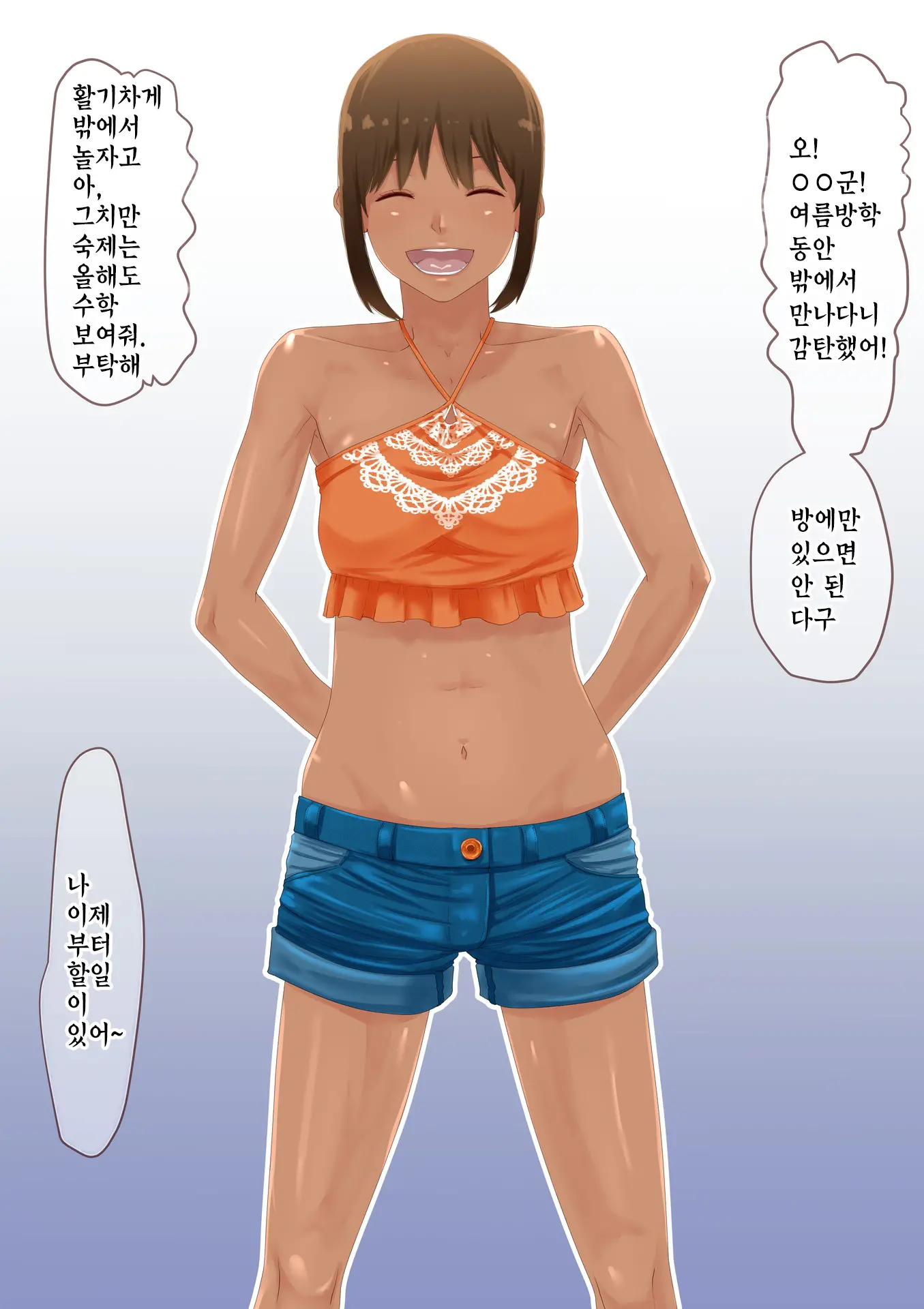 웹툰 이미지 17