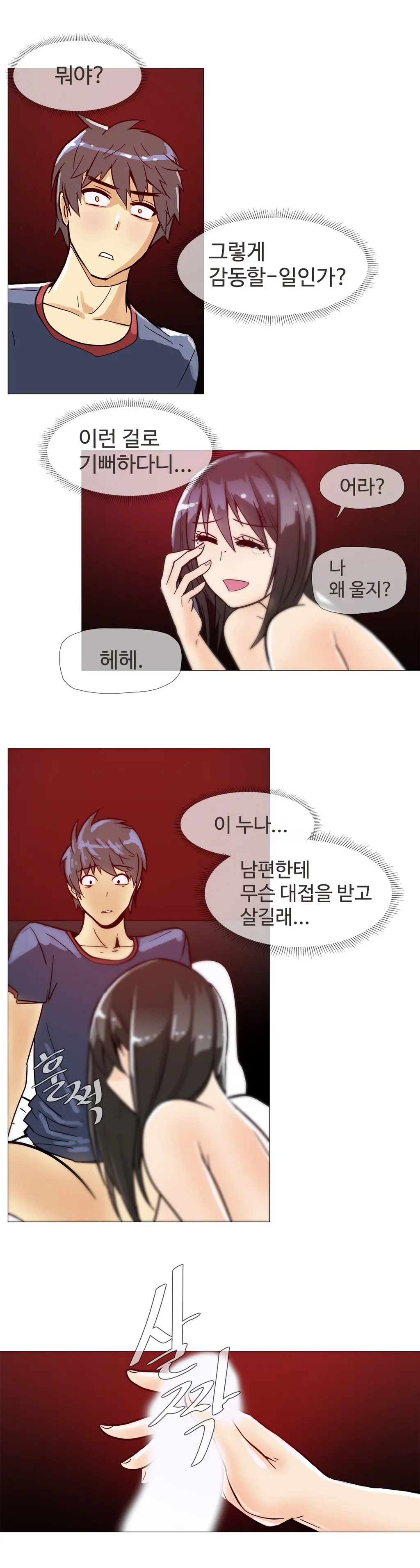 웹툰 이미지 252