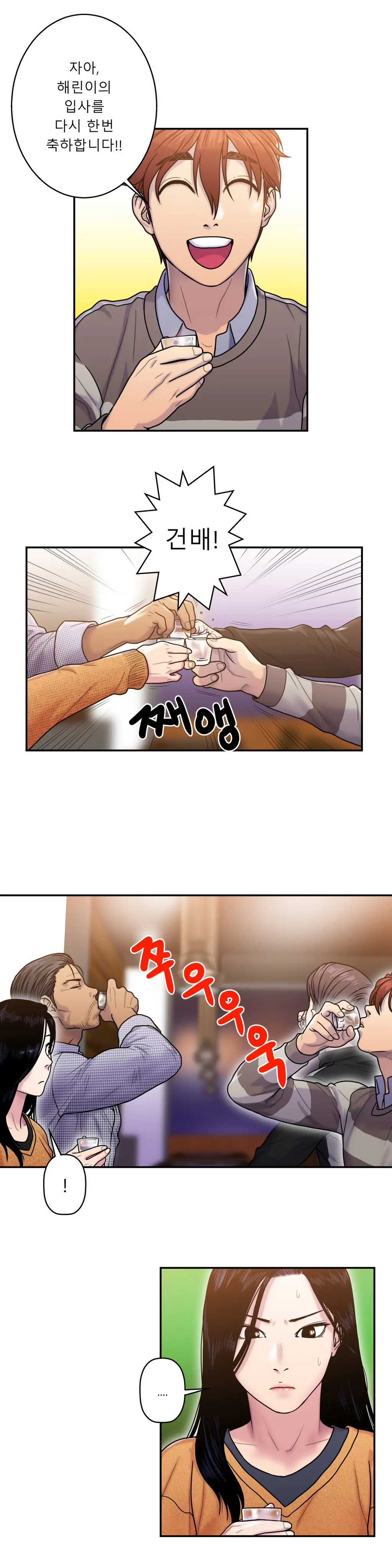 웹툰 이미지 192