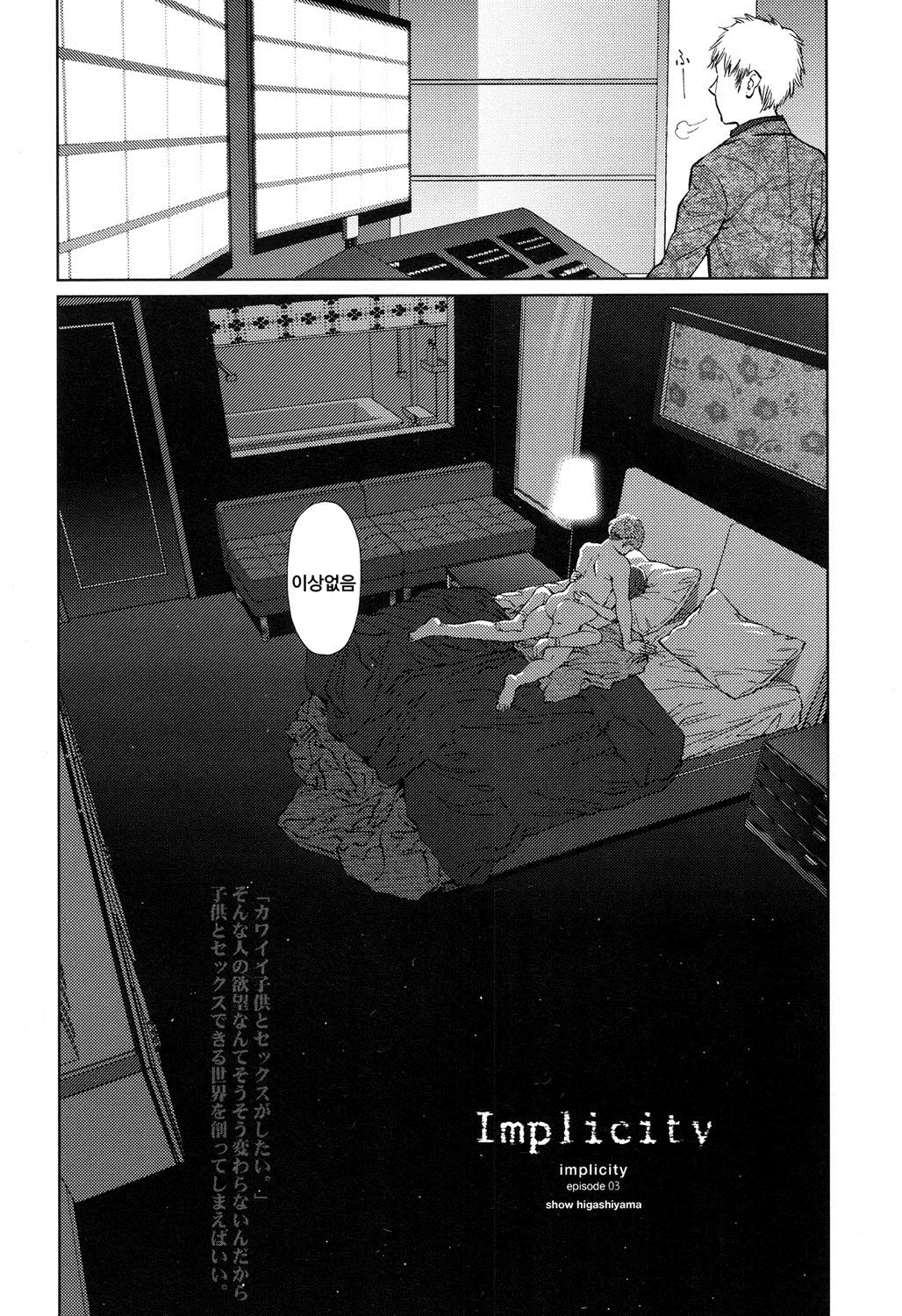 웹툰 이미지 3