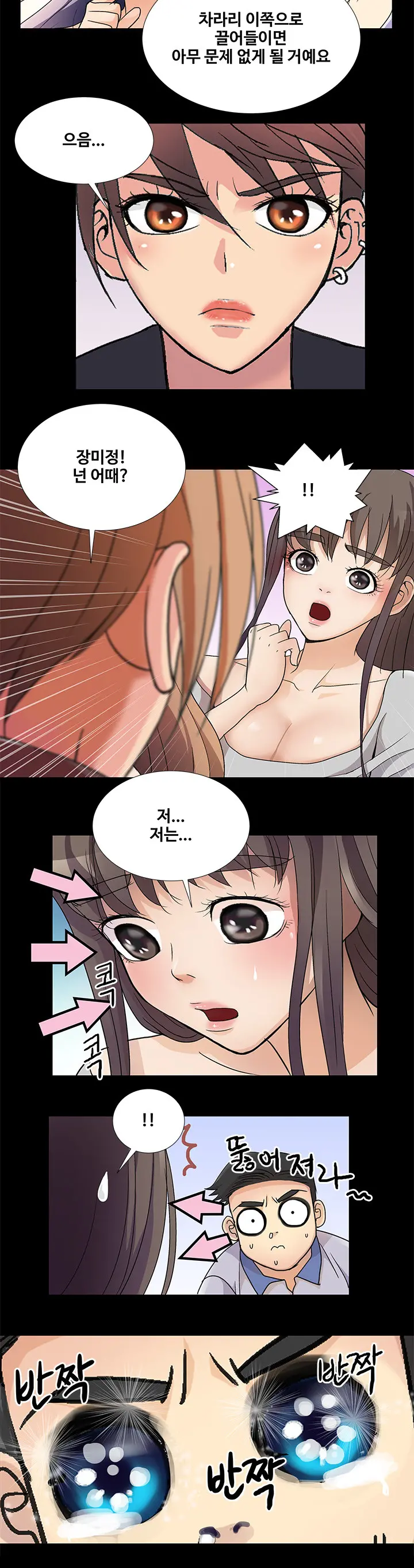 웹툰 이미지 26