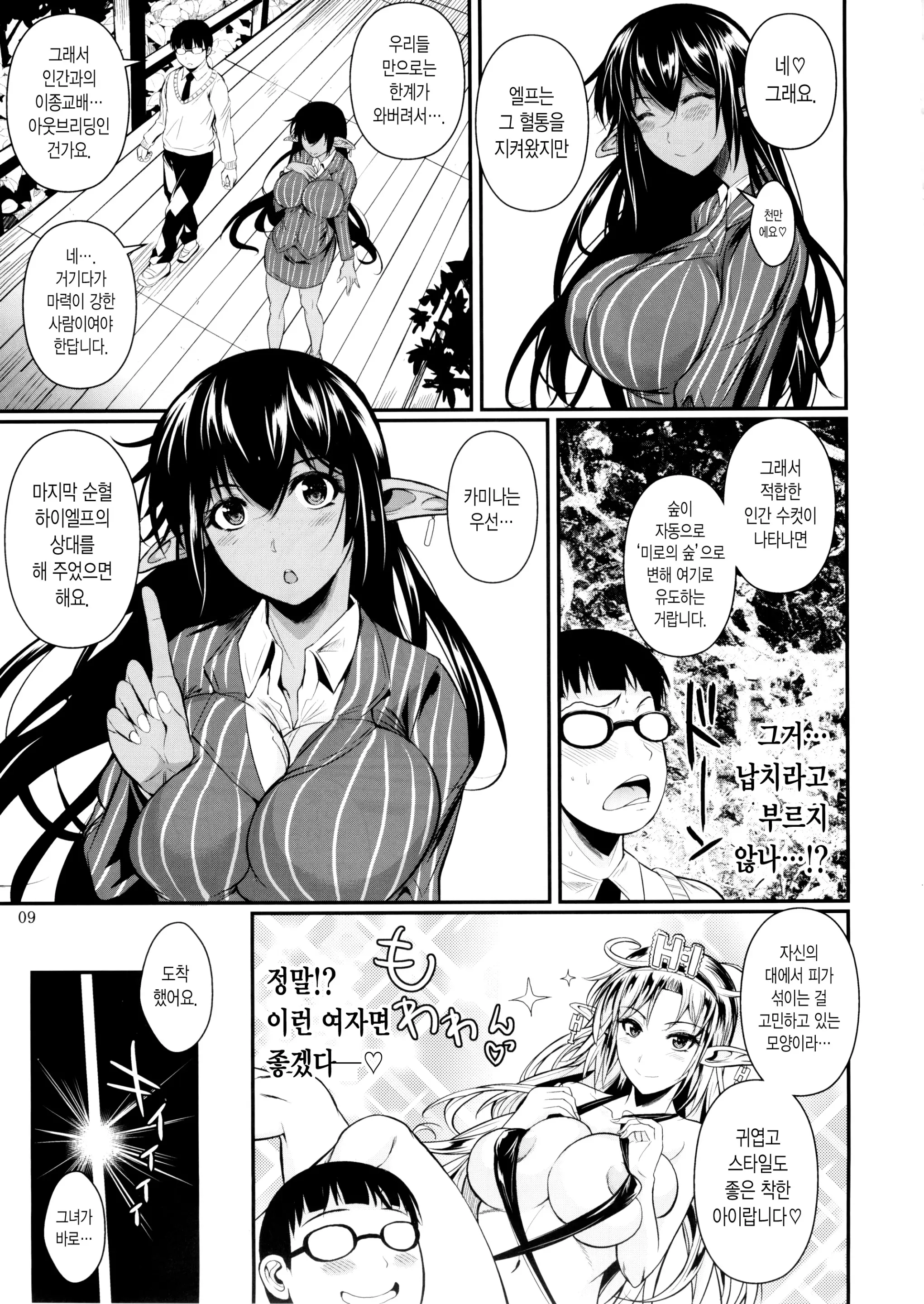웹툰 이미지 9