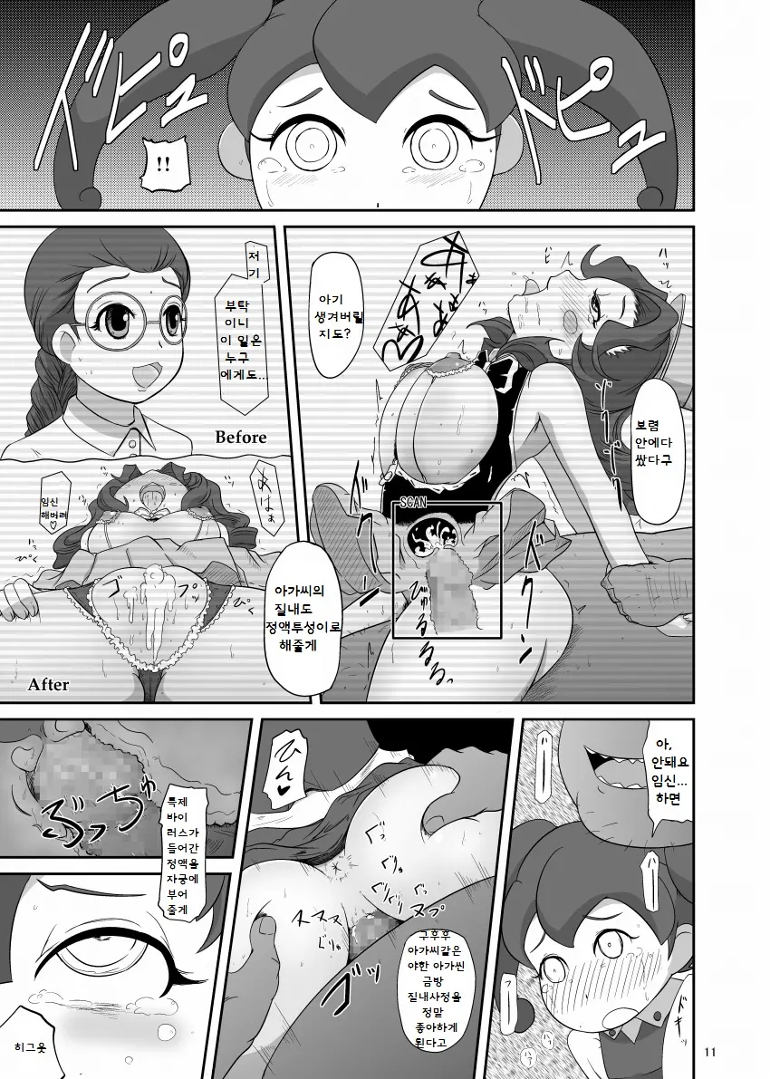 웹툰 이미지 11