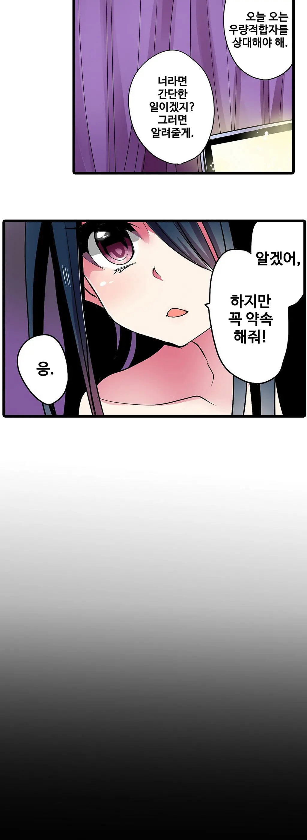웹툰 이미지 292