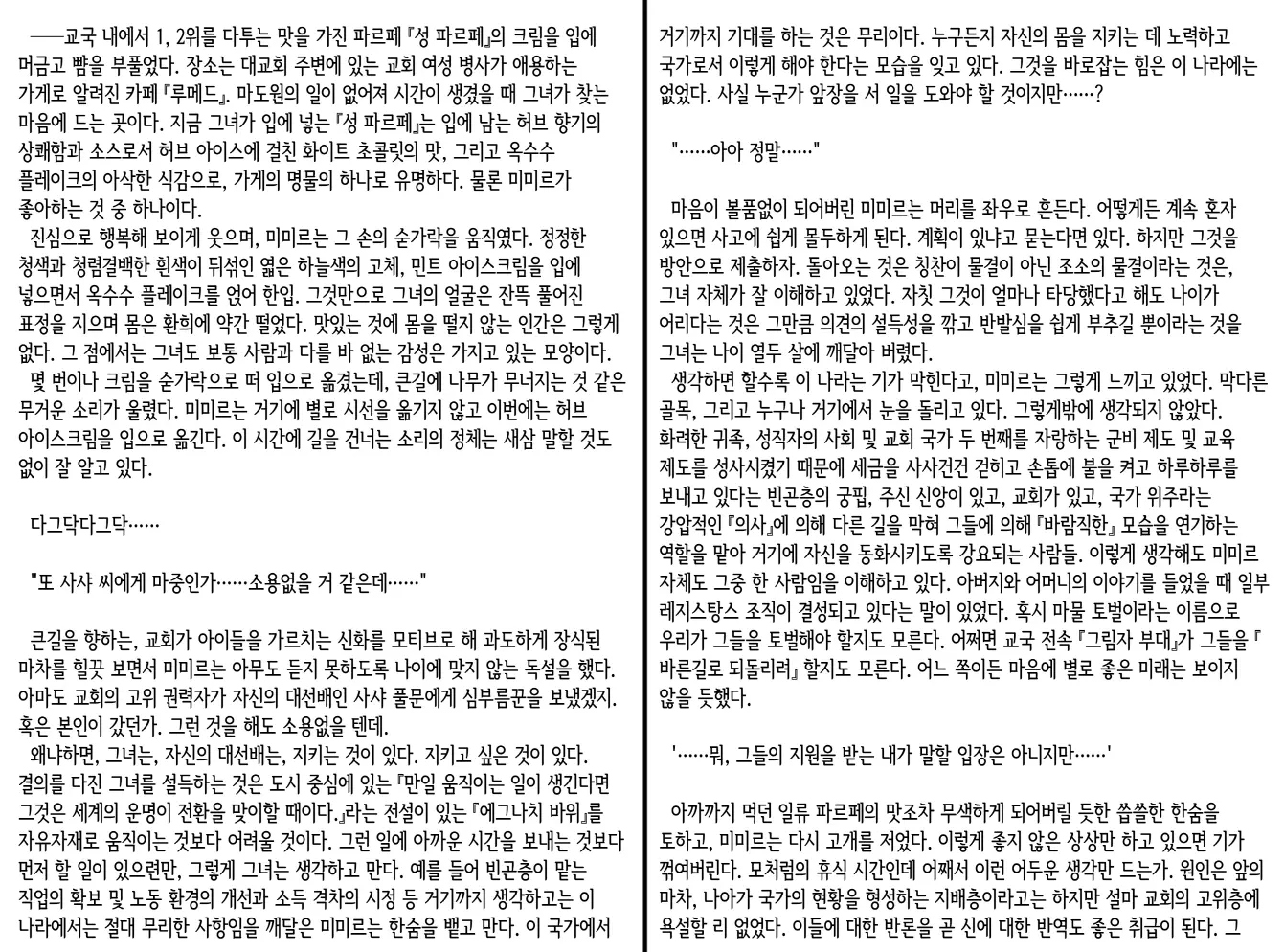 웹툰 이미지 59