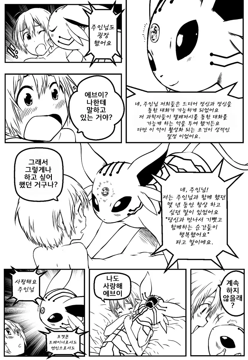 웹툰 이미지 24