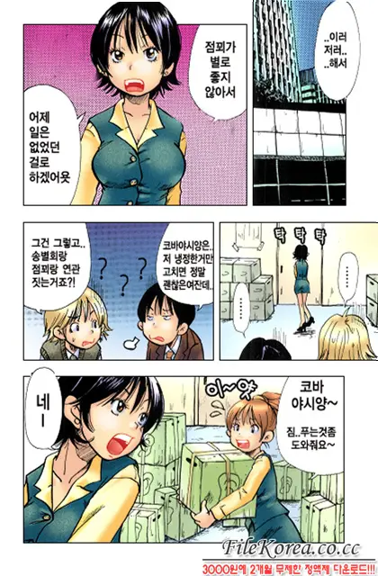 웹툰 이미지 131