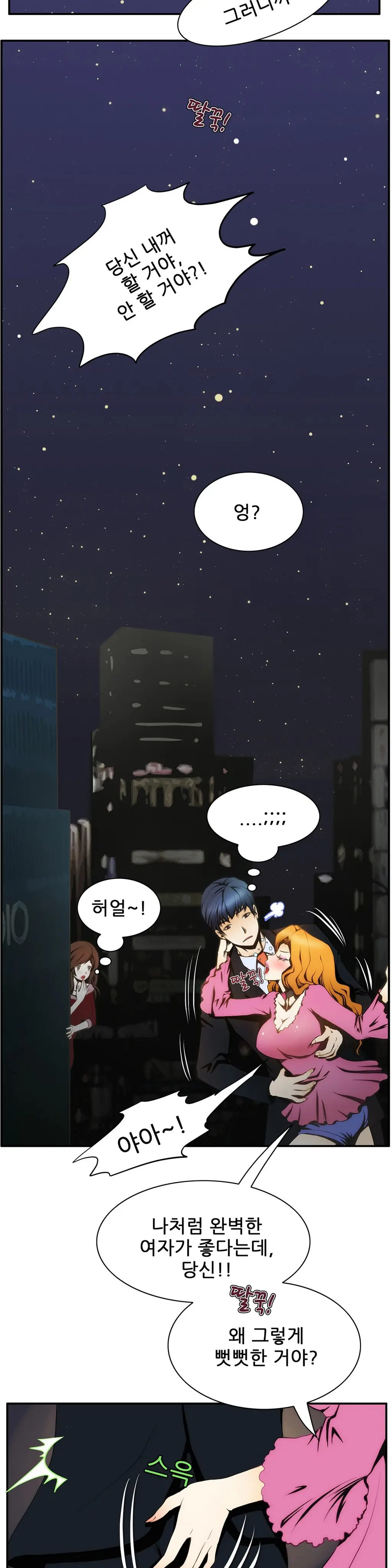 웹툰 이미지 167