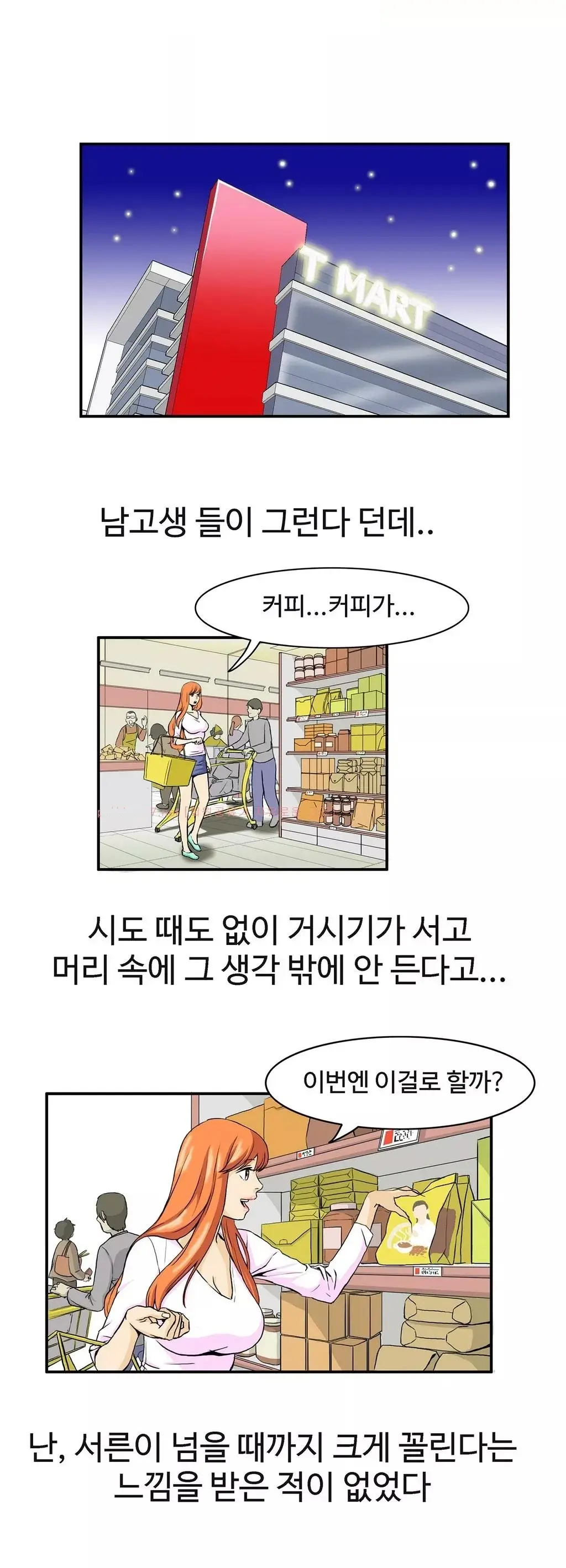 웹툰 이미지 112