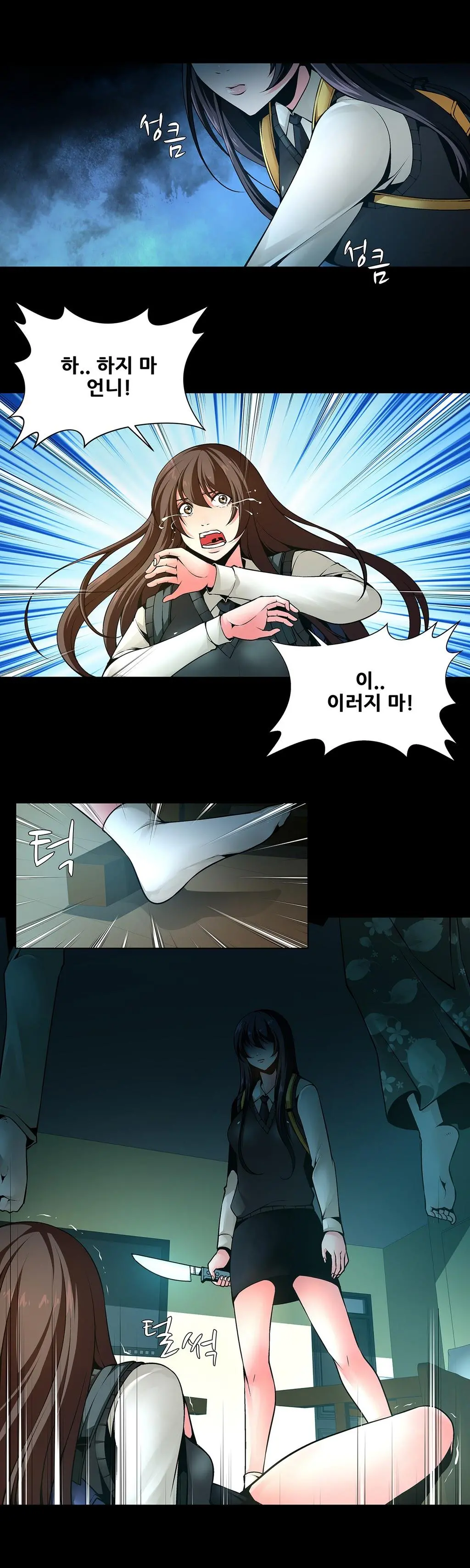 웹툰 이미지 134
