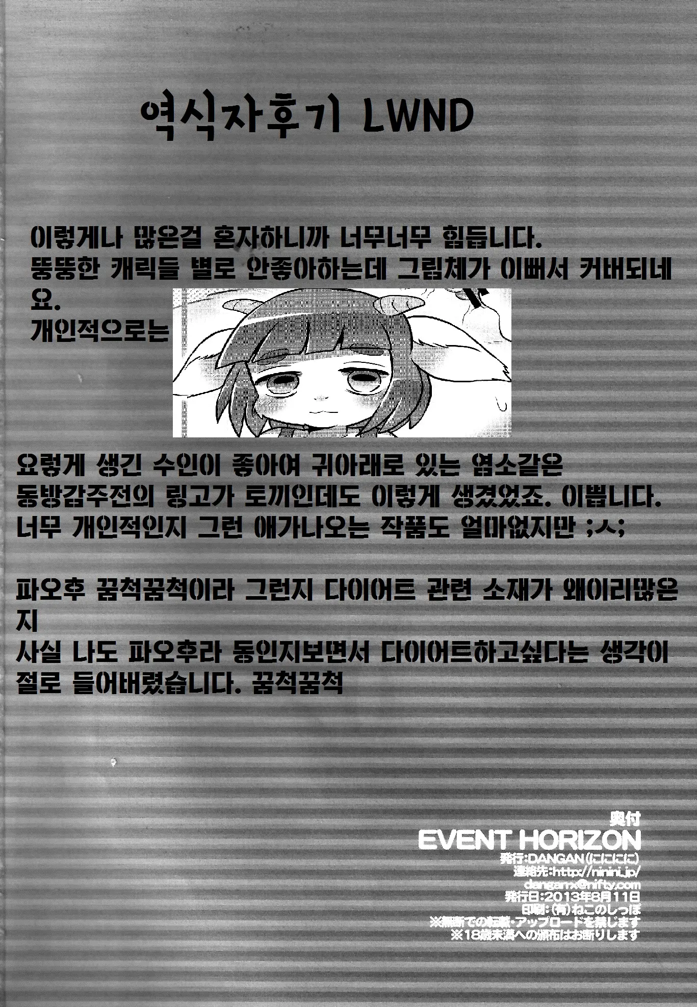 웹툰 이미지 68