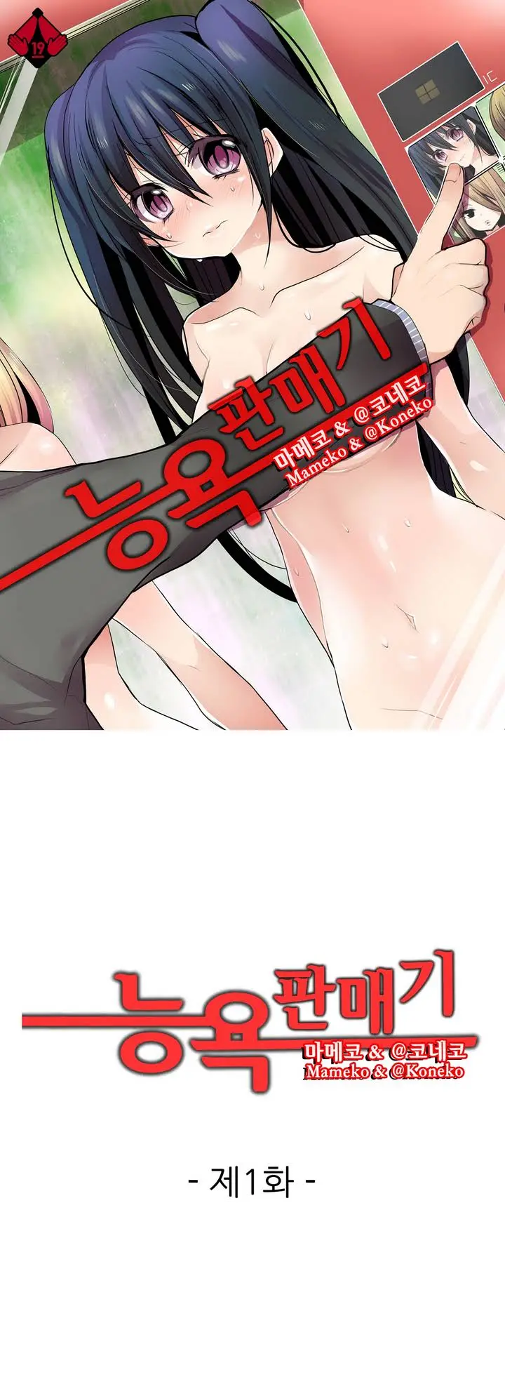 웹툰 이미지 1
