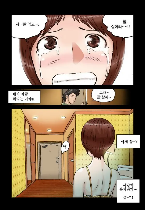 웹툰 이미지 9
