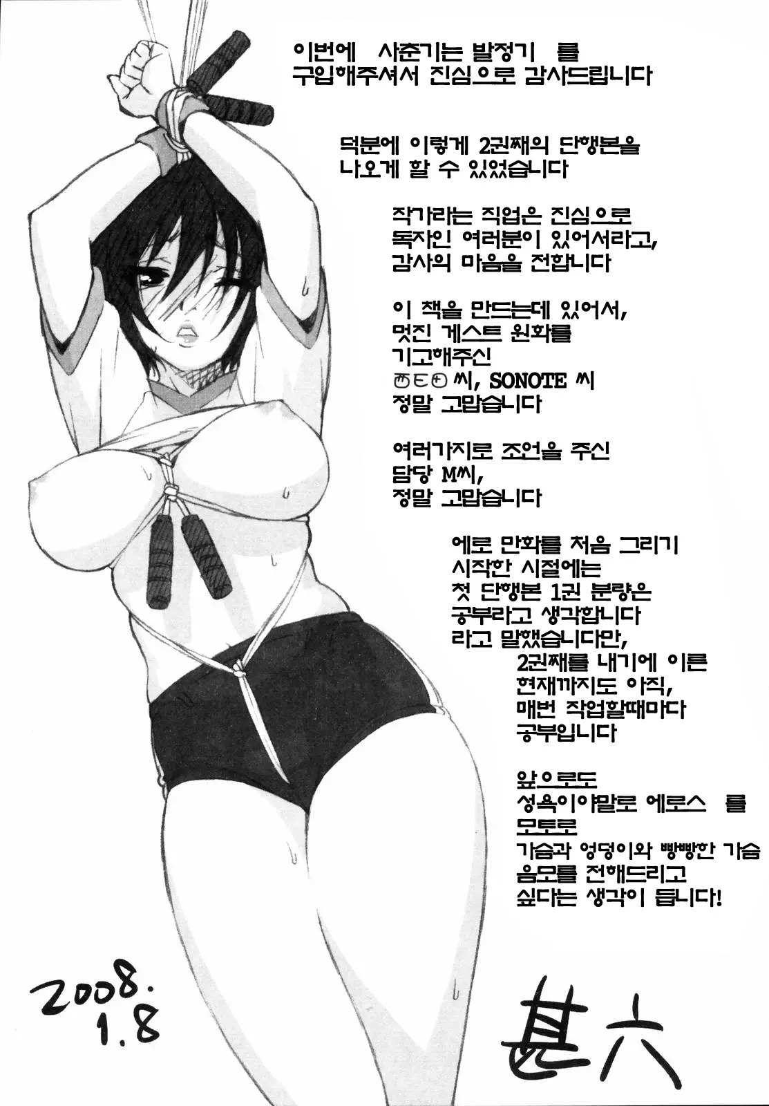 웹툰 이미지 188