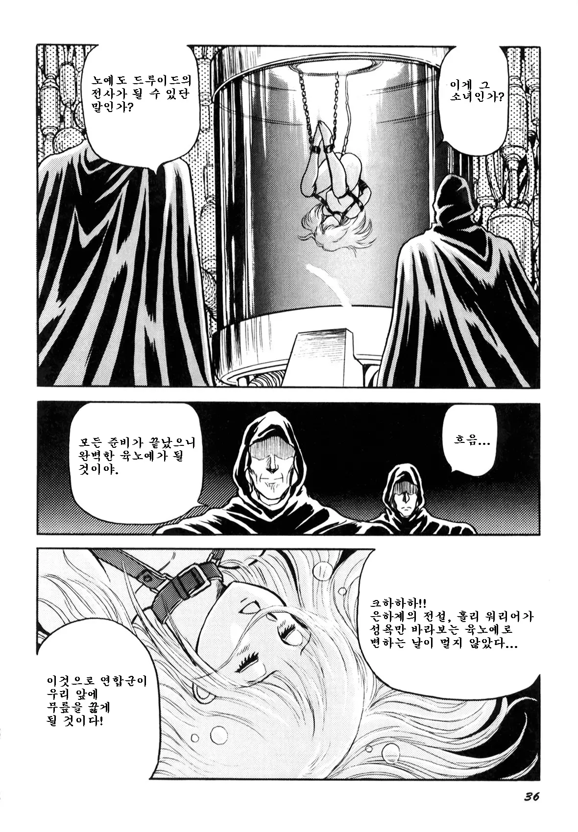 웹툰 이미지 37