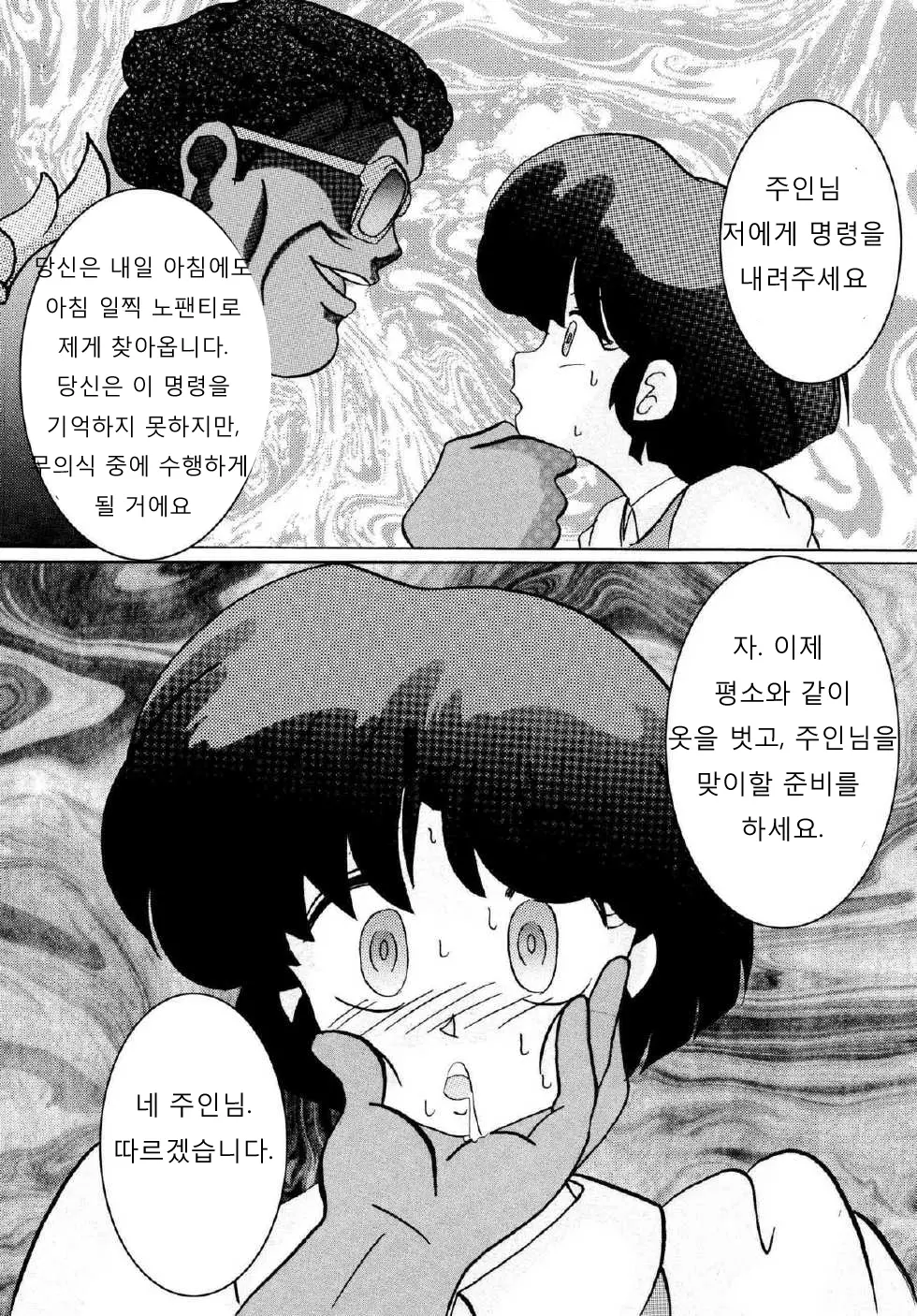 웹툰 이미지 5