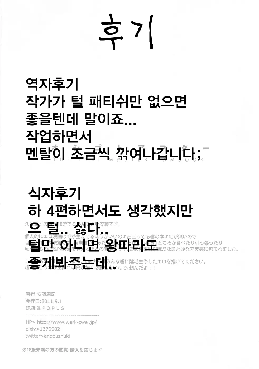웹툰 이미지 21